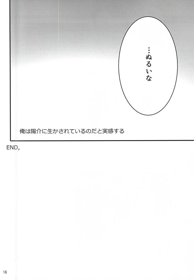 (C88) [ACID-BASE (Mutsuki Yotsuka)] Hana Saku Inochi Aru Kagiri (World Trigger) page 13 full
