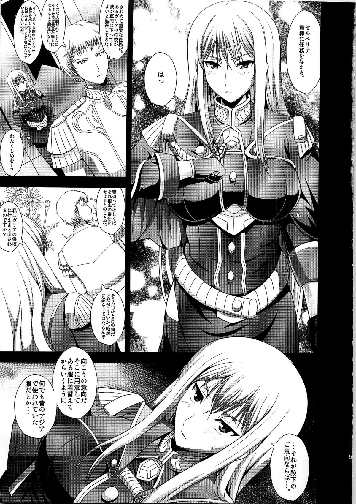 (C79) [An Arc (Hamo)] Injo Engi Selvaria (Valkyria Chronicles) page 5 full