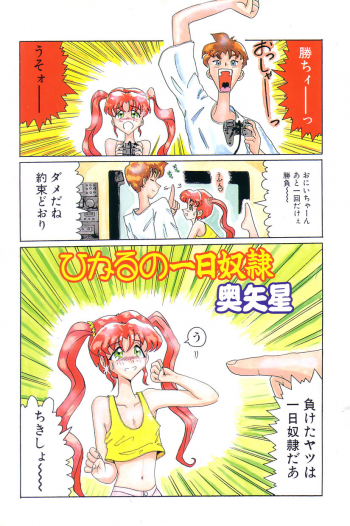 [Anthology] Yousei Nikki No. 3 - page 3