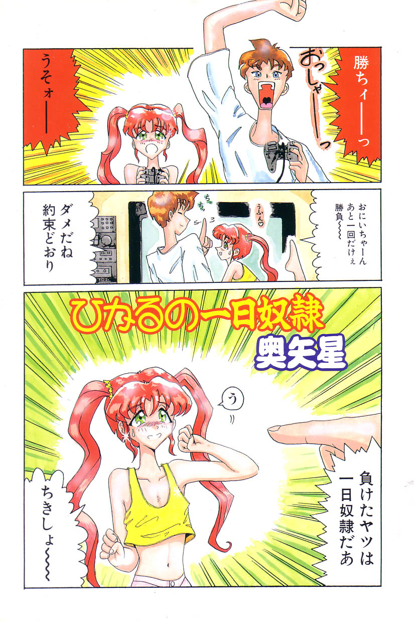 [Anthology] Yousei Nikki No. 3 page 3 full