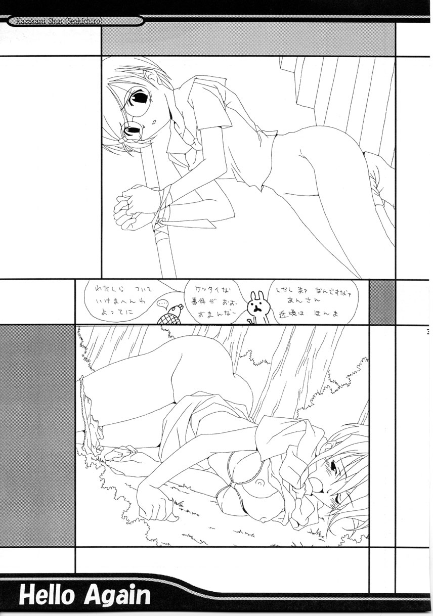 (C61) [Kitchen Nose (Kazakami Shun)] Nejineji page 34 full