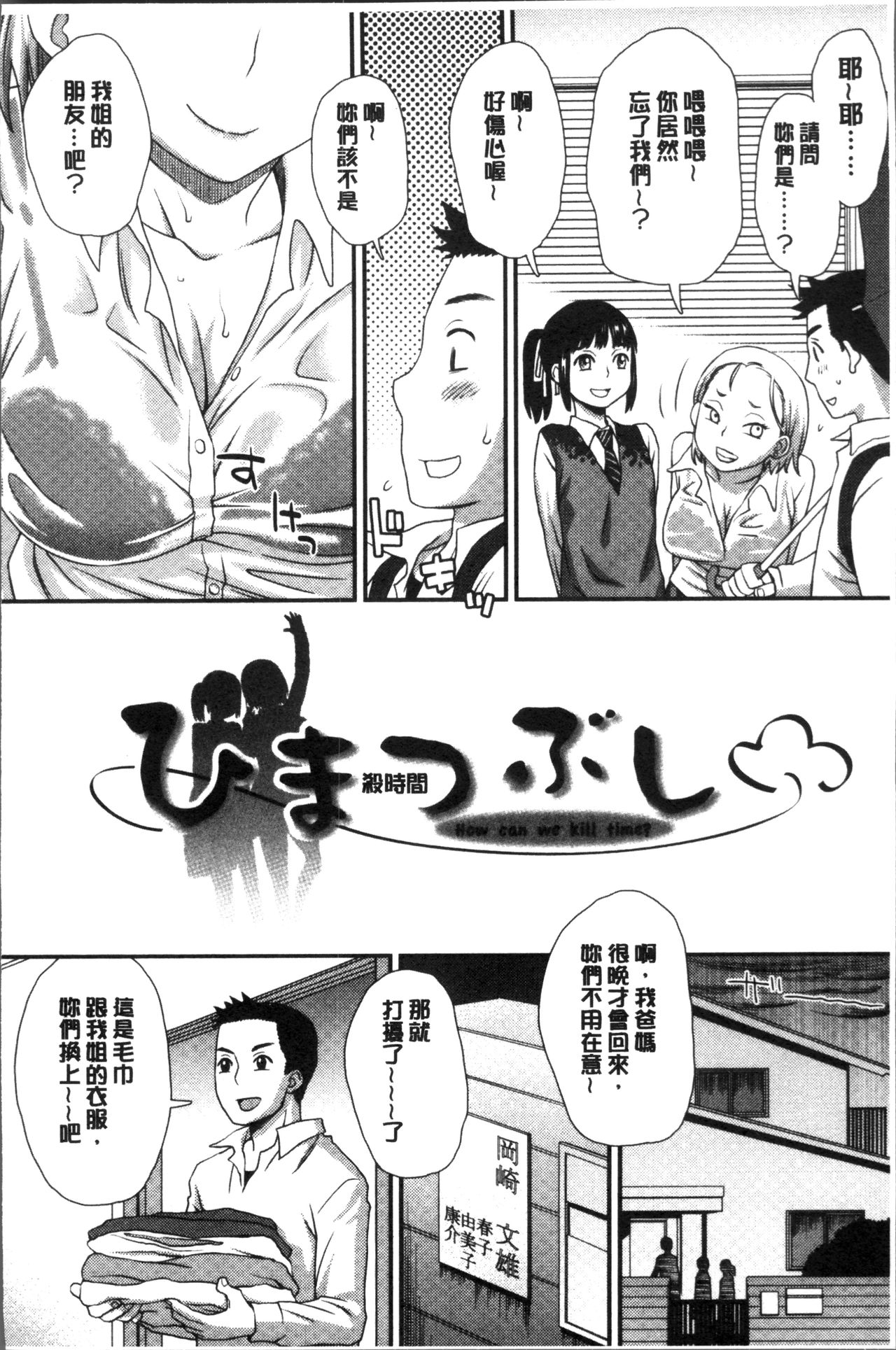 [Kudou Hisashi] Ikasete Ona Time - I'm coming! Masturbation Time. [Chinese] page 54 full