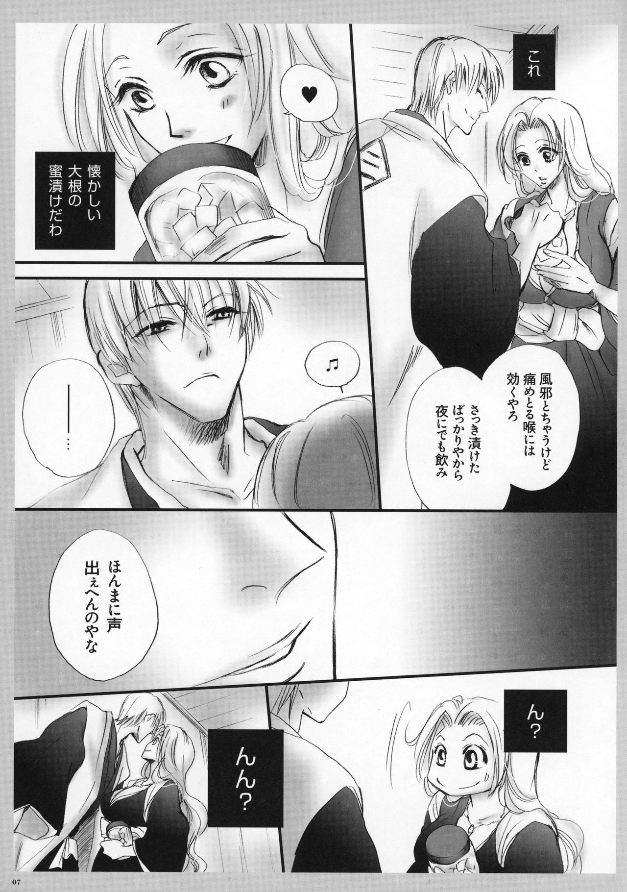 (C81) [Purincho. (Purin)] Tabete mo Eekana? (Bleach) page 8 full