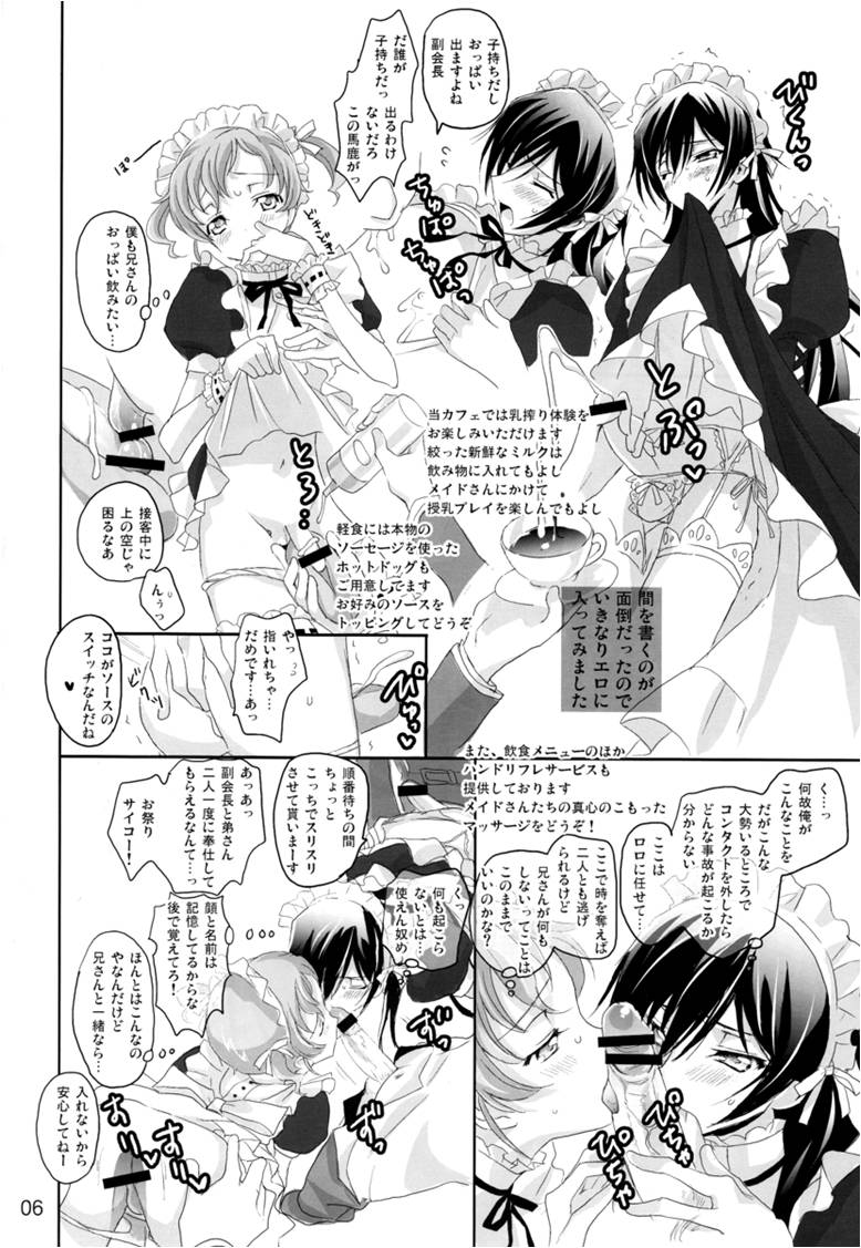 [Reflection (Panta)] Mainichi ga Kinenbi (Code Geass) page 5 full