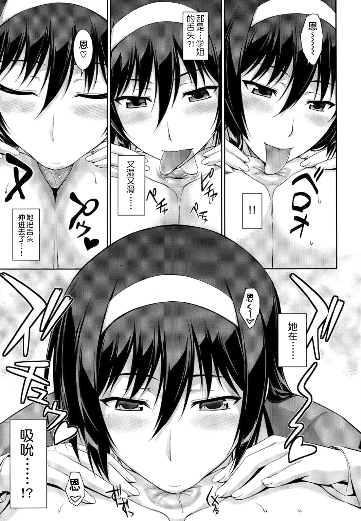[Ishigaki Takashi] Boku wa Anata ni Wan to Naku Ch. 1-3 [Chinese] [零食汉化组] page 14 full