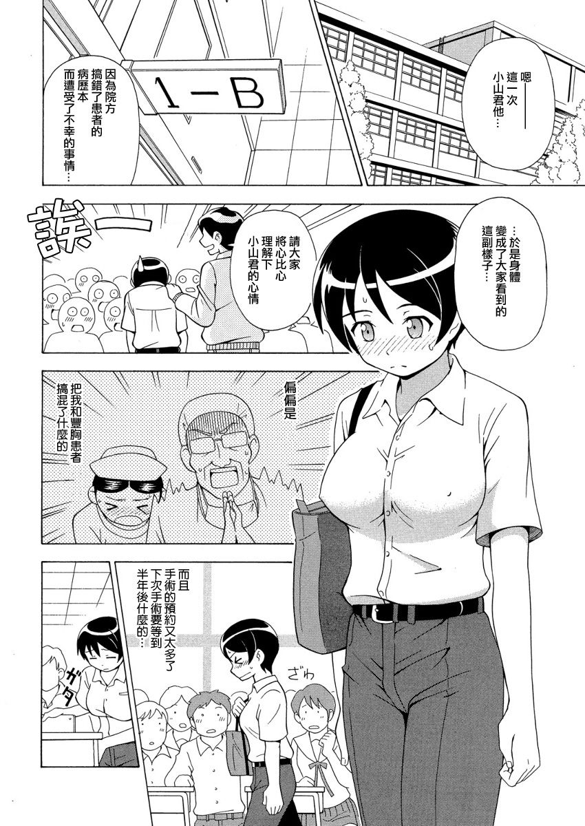 [Yoshida Goro] πｒ２ (Paia Runojijou) [Chinese] [瑞树汉化组] page 5 full