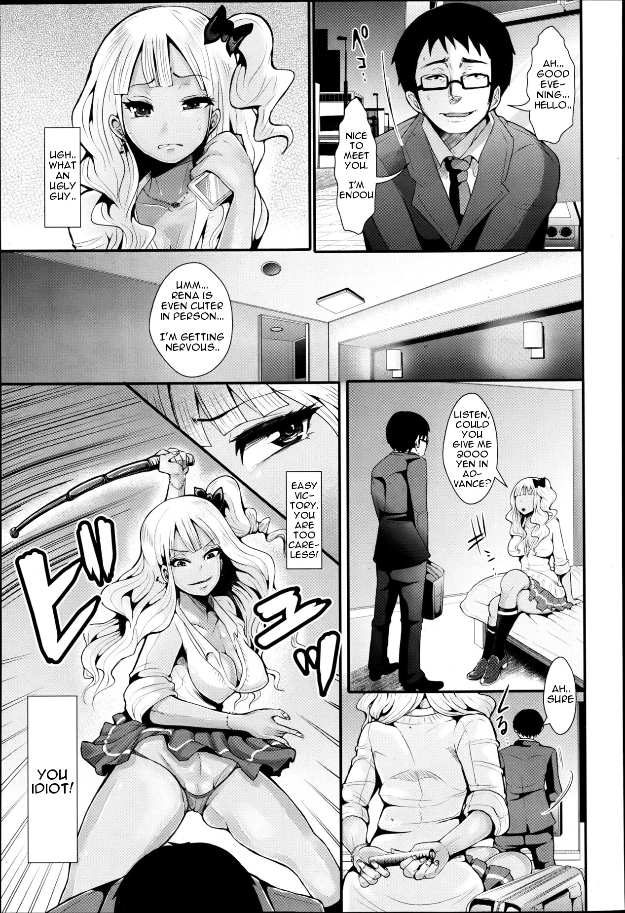 [Shomu] Yenkoh to Kuro-Gal (ANGEL Club 2013-06) [English] page 3 full