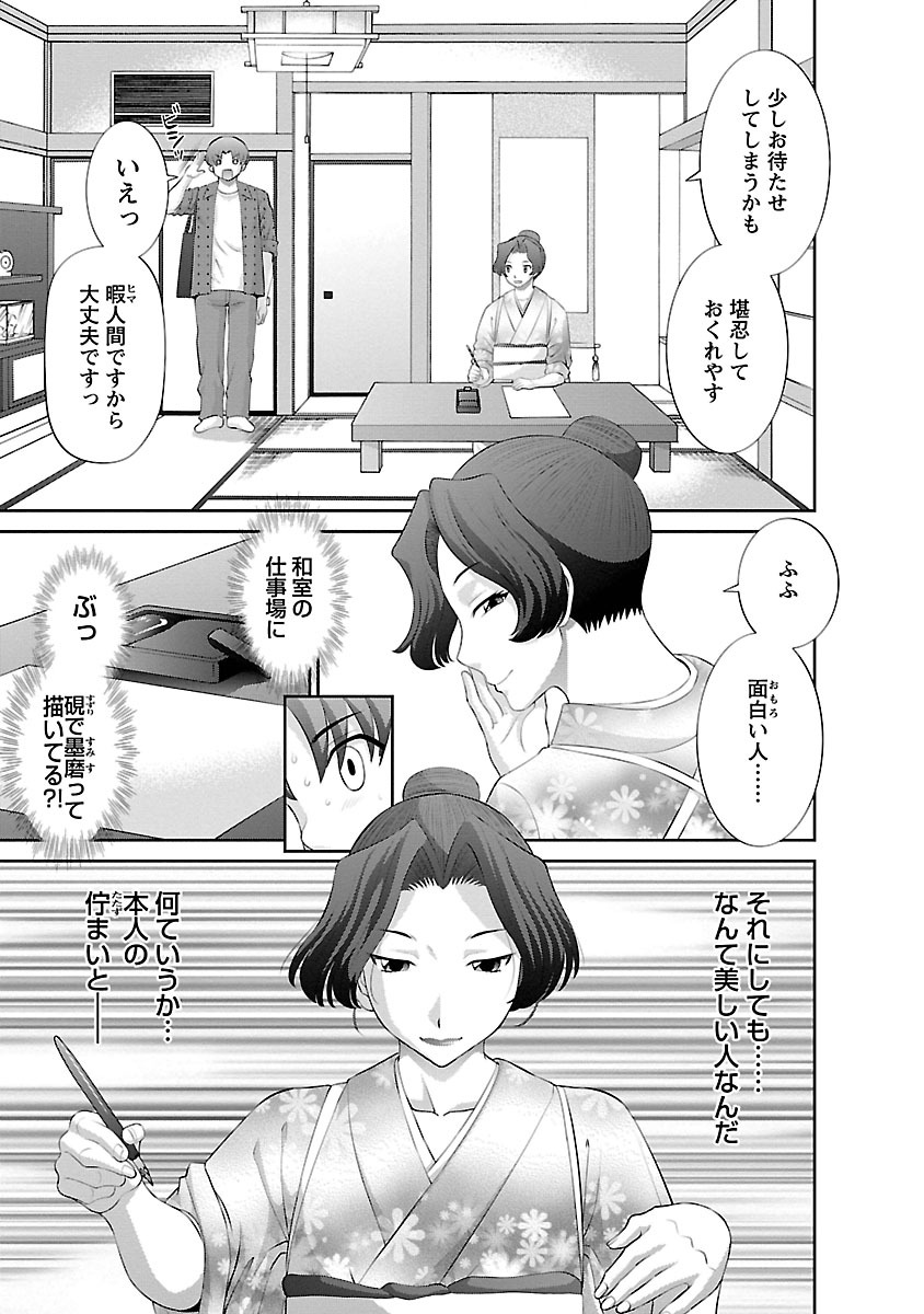 [Kawamori Misaki] Love Cross 01 [Digital] page 29 full