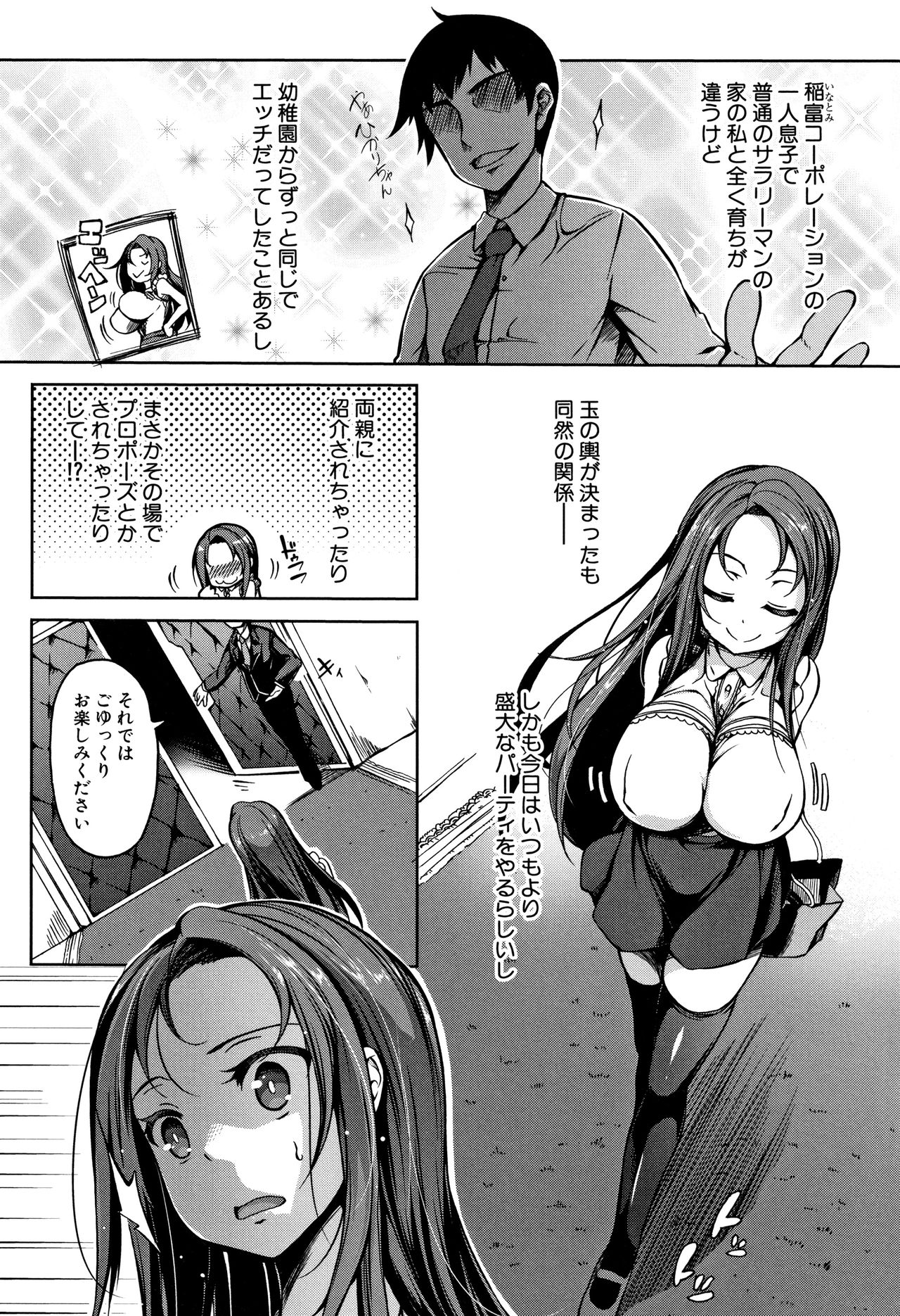 [Momiyama] PAIDOLM@STER! page 7 full