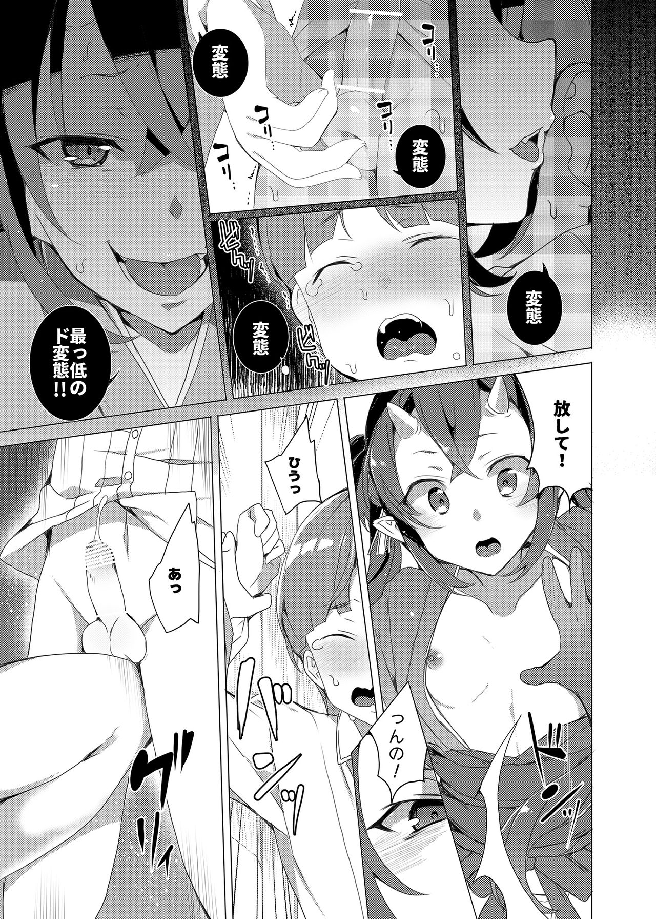 [Waffle Doumeiken (Tanaka Decilitre)] Boku to Kimi ga Sugosu Haru [Digital] page 37 full
