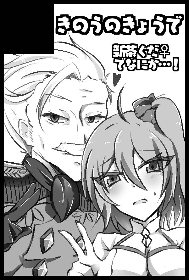 [Kiyū ] Shincha guda tsuittā matome (Fate/Grand Order) page 14 full