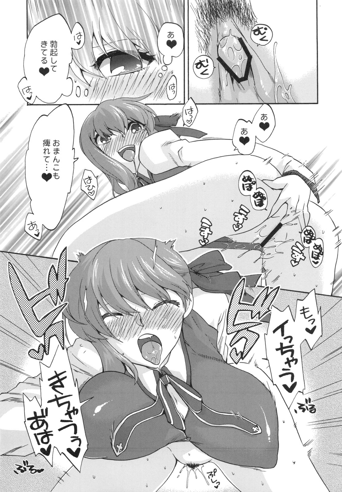 (C80) [TRIP SPIDER (niwacho)] Cado. (Fate/Stay night) page 10 full