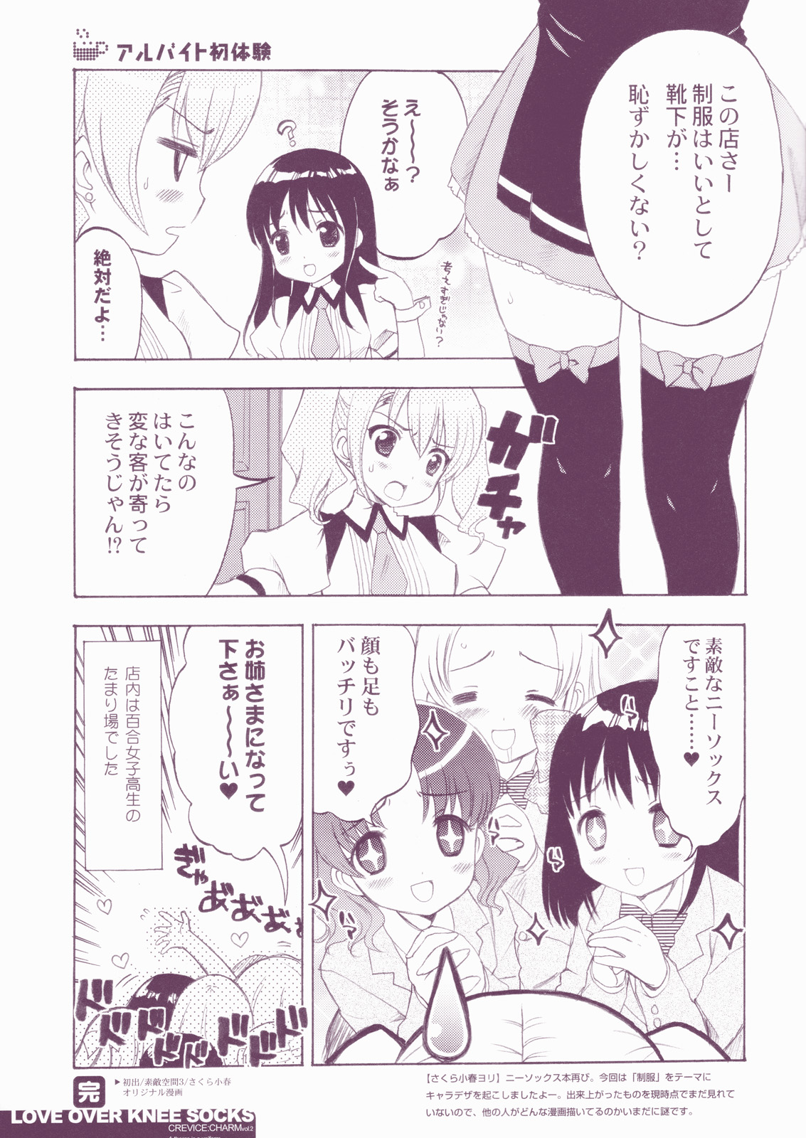 (C71) [QP:flapper (Sakura Koharu, Ohara Tometa)] QPchick10 + 3/4 (Various) page 13 full