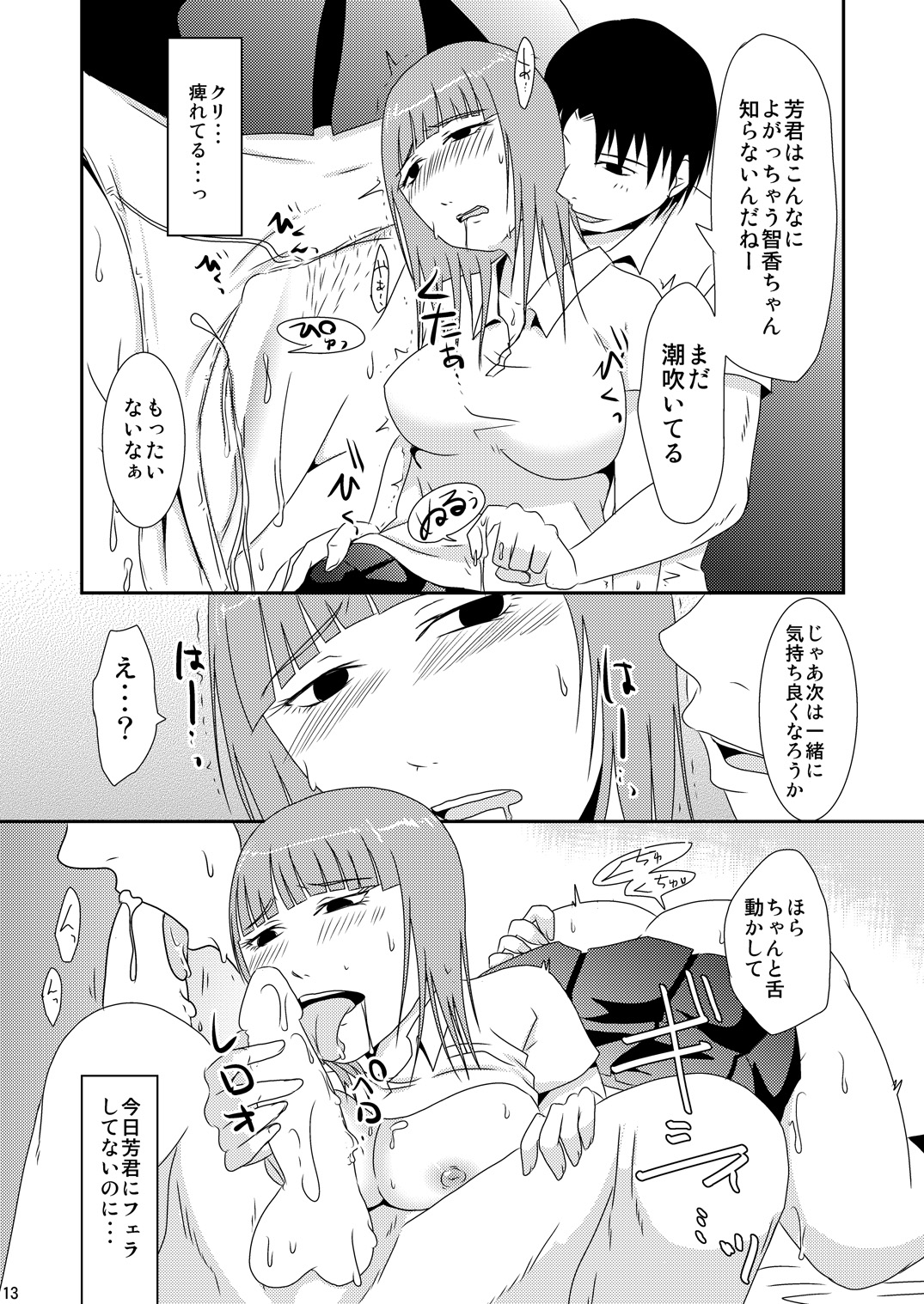 [TTSY (Kurogane)] Shinyuu no Imouto (Kareshi Ari) Dattara [Digital] page 12 full