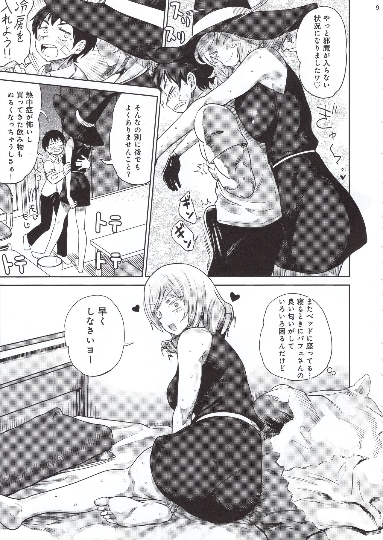 (C96) [D-baird (BeNantoka)] Honban nashi page 8 full