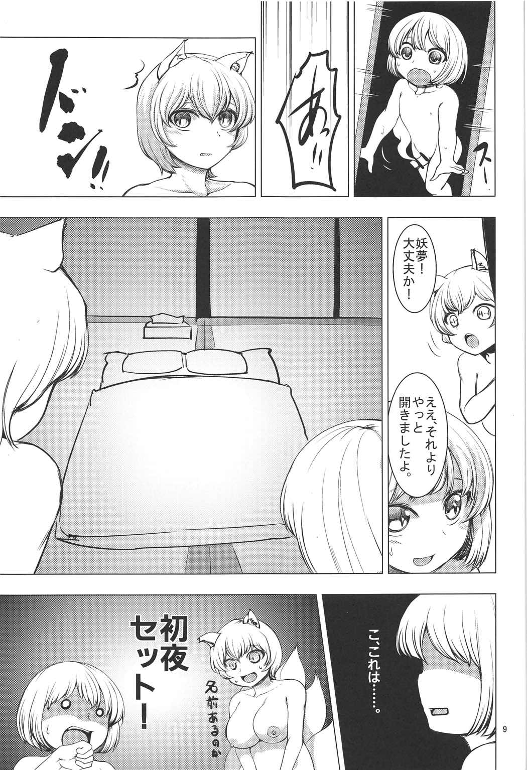 (C91) [Chicken Nugget Gyuuniku Aji (Sadahiro)] Zenra Misshitsu 24-ji (Touhou Project) page 8 full