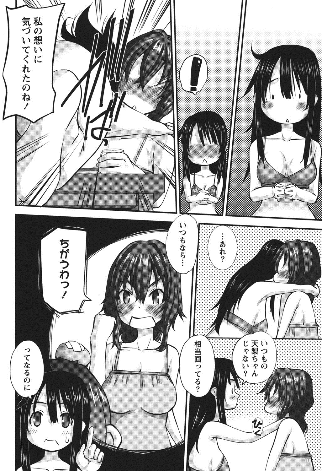 [Tenchuumaru] Oshikake Kanojo [Digital] page 61 full