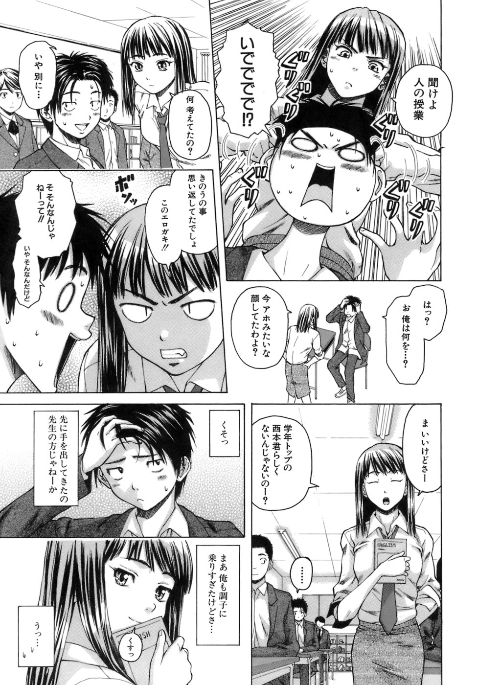 [Fuuga] Kyoushi to Seito to - Teacher and Student page 44 full