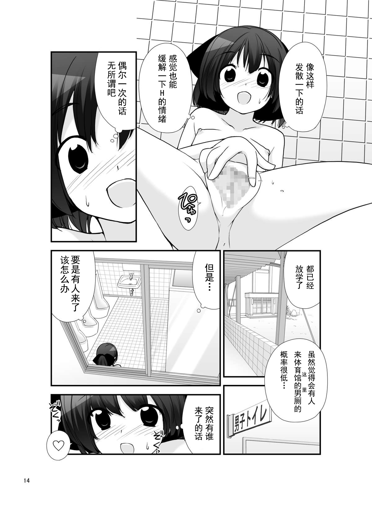 [Rokumonsen (Tamahagane)] Roshutsu Shoujo Itan 9 Hen [Chinese] [朔夜汉化] [Digital] page 14 full