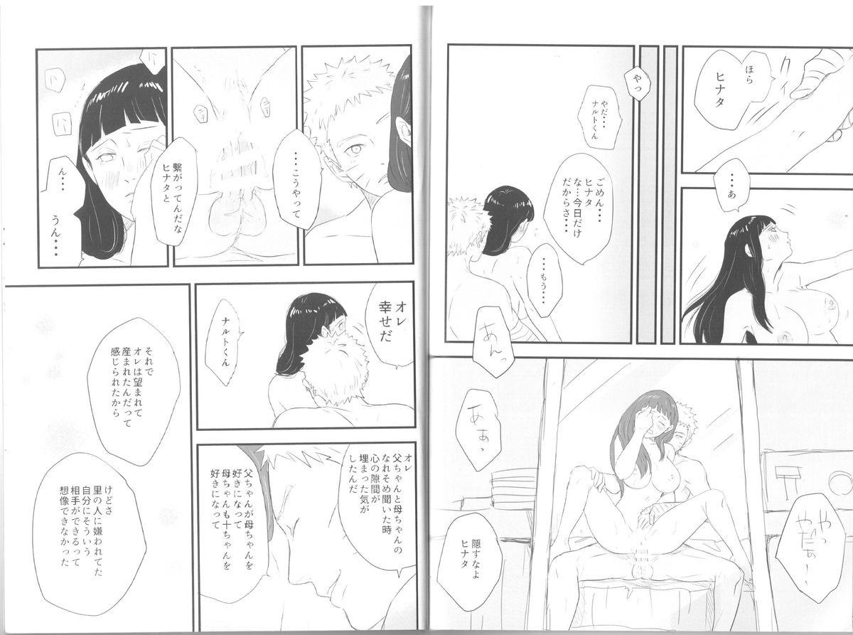 [blink (shimoyake)] innocently (Naruto) page 26 full