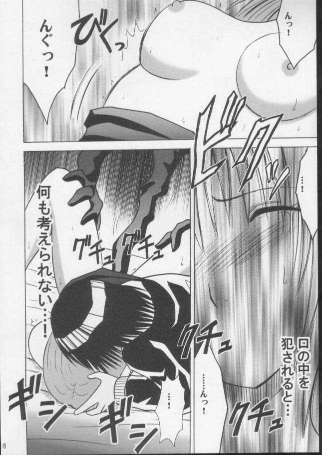 [Crimson Comics (Carmine)] Mushibami 3 (Black Cat) page 17 full