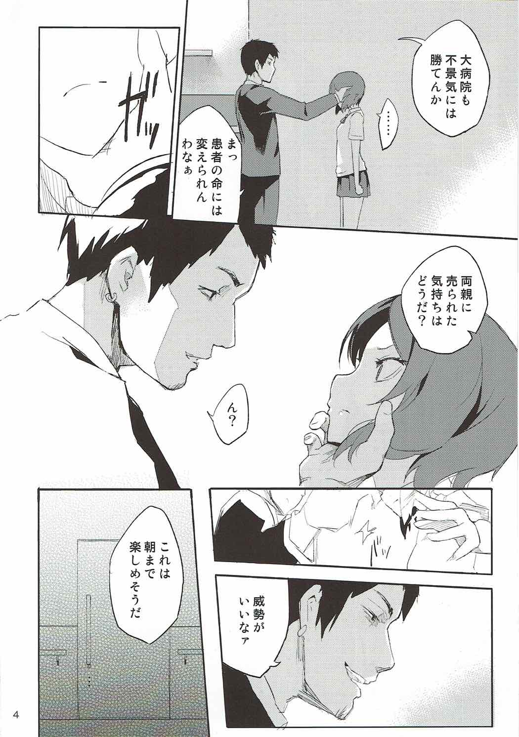 (C84) [Naranashitori (Akami)] School Idol Nishikino Maki no Ura Eigyou (Love Live!) page 3 full