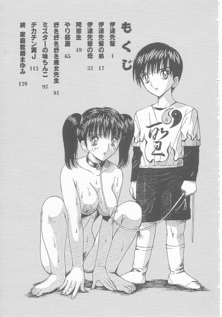 [Arai Kaikan] Joshi Kousei Dorei page 149 full
