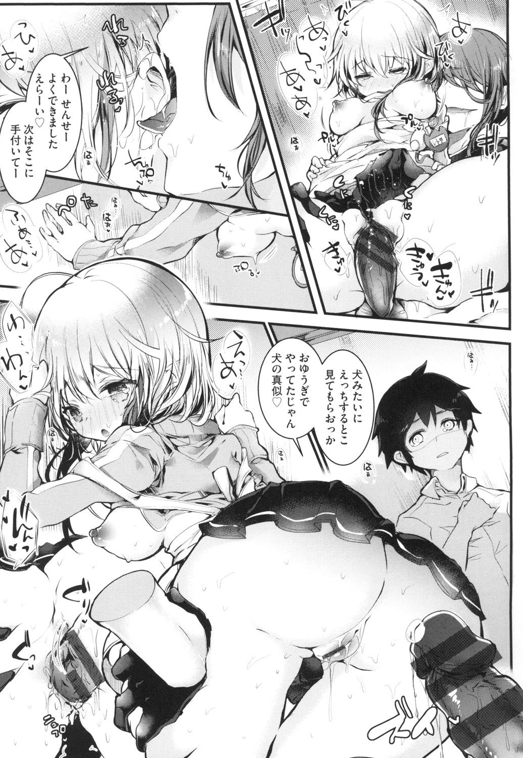 [Doku Denpa] Yodare-Ecchi [Digital] page 47 full