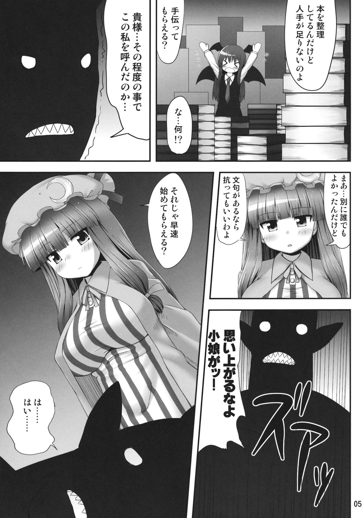 (Reitaisai 9) [Fukutsuu Okosu (Kaiou)] Nemurii (Touhou Project) page 4 full