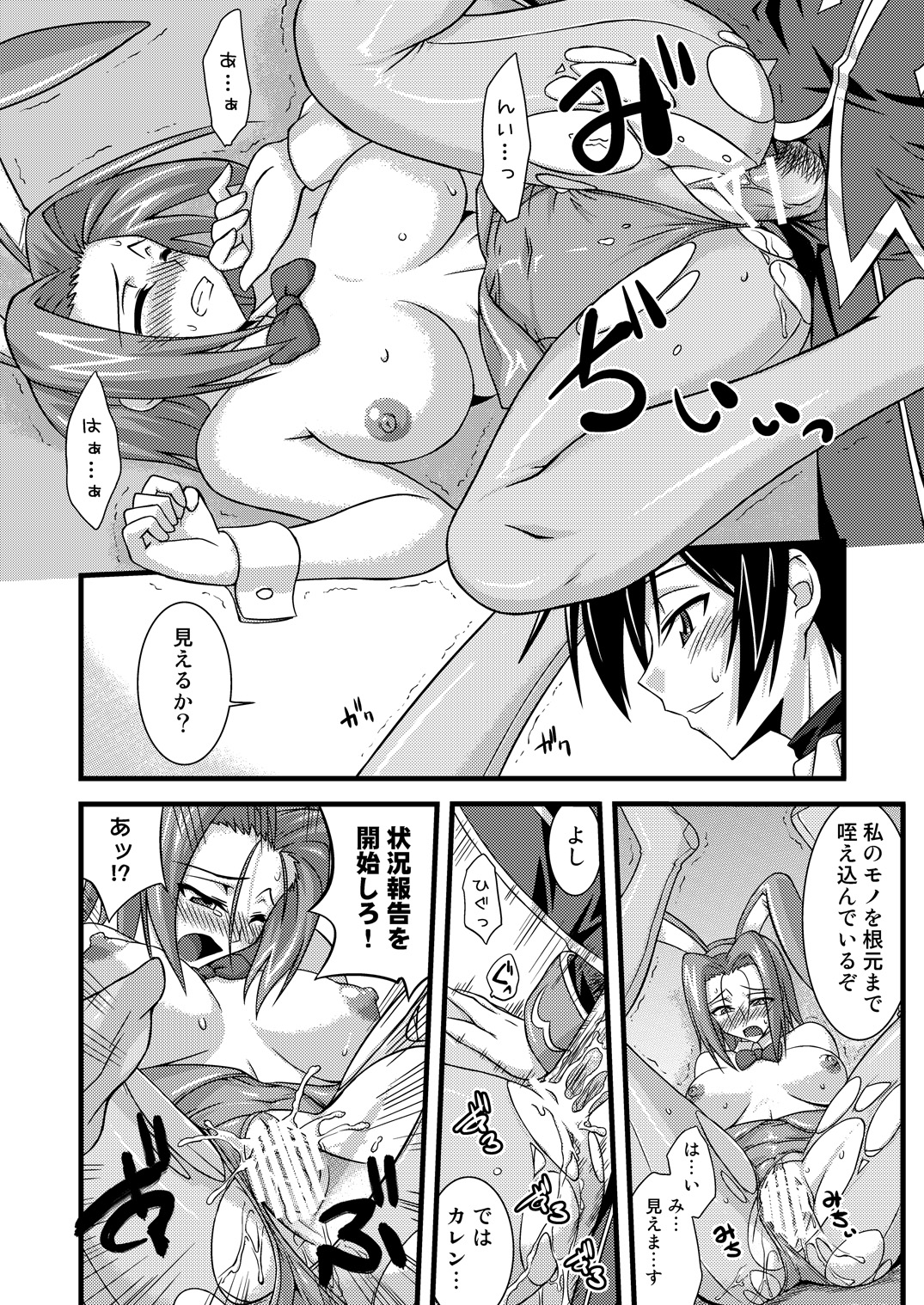 [FruitsJam (Mikagami Sou)] Kouzuki Kallen no Tomadoi R2 (Code Geass: Lelouch of the Rebellion) [Digital] page 19 full