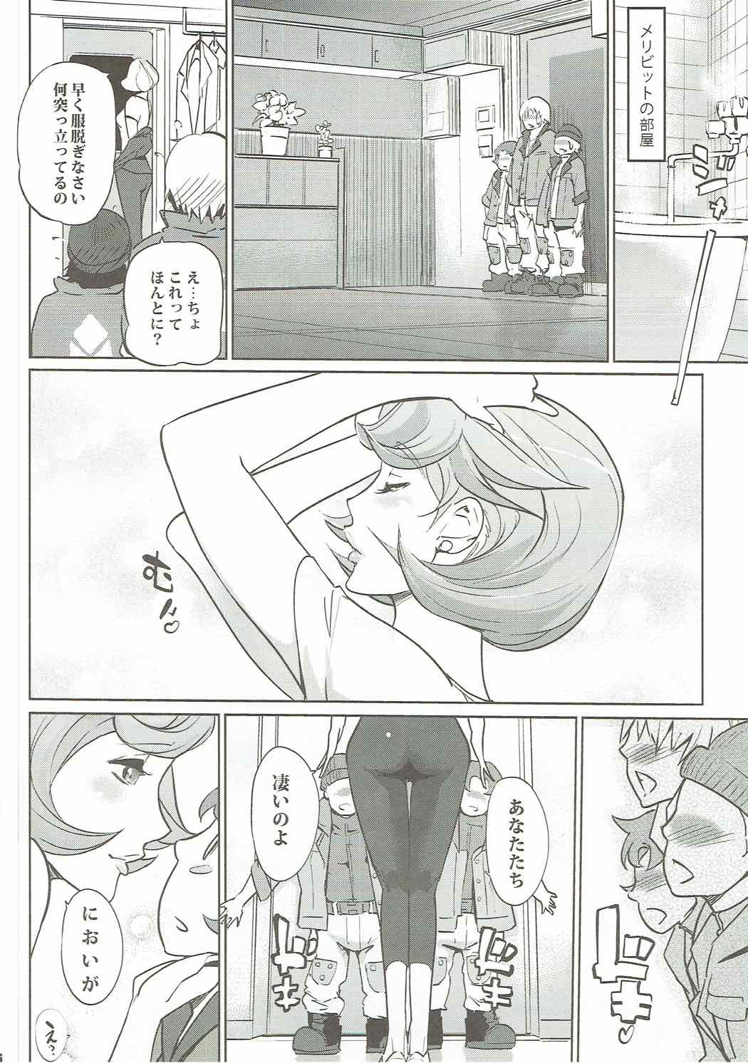 (COMIC1☆11) [C.N.P (Clone ningen)] Otona ga Shite Age Rareru Koto (Mobile Suit Gundam Tekketsu no Orphans) page 5 full