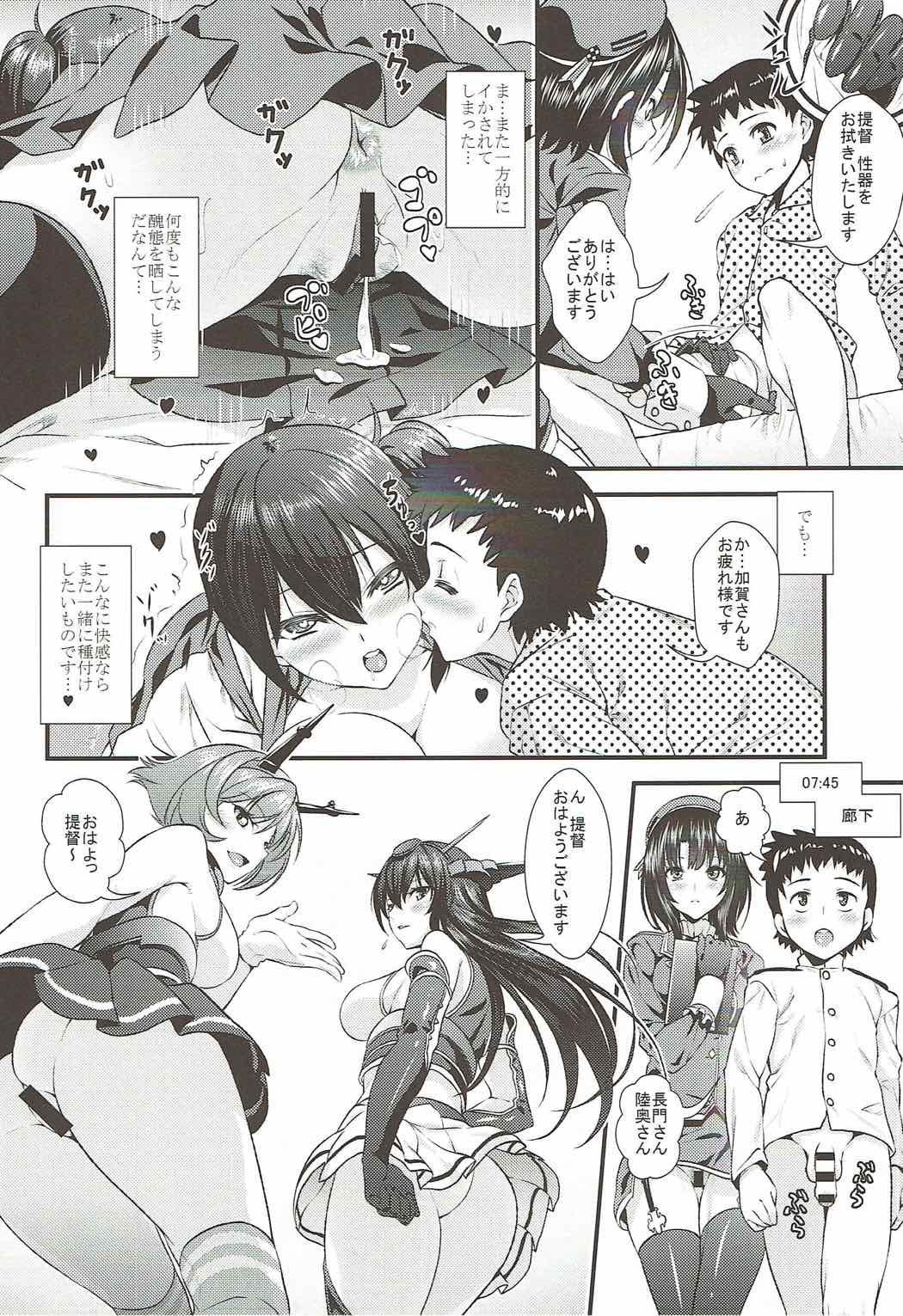 (Houraigekisen! Yo-i! 23Senme) [Maruiro Kikou (846gou)] Onee-san Kanmusu to Shota Teitoku ga Zukkon Bakkon Suru Hon (Kantai Collection -KanColle-) page 5 full