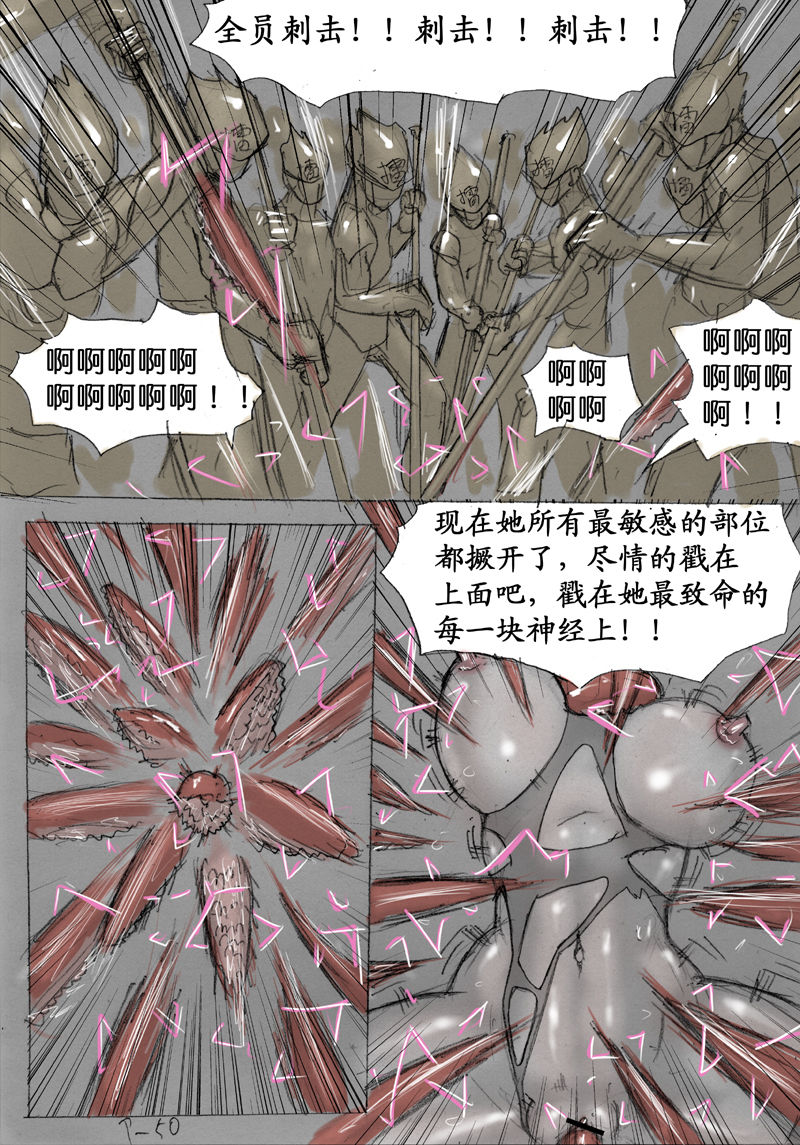 Fresh Liquid Ring page 50 full