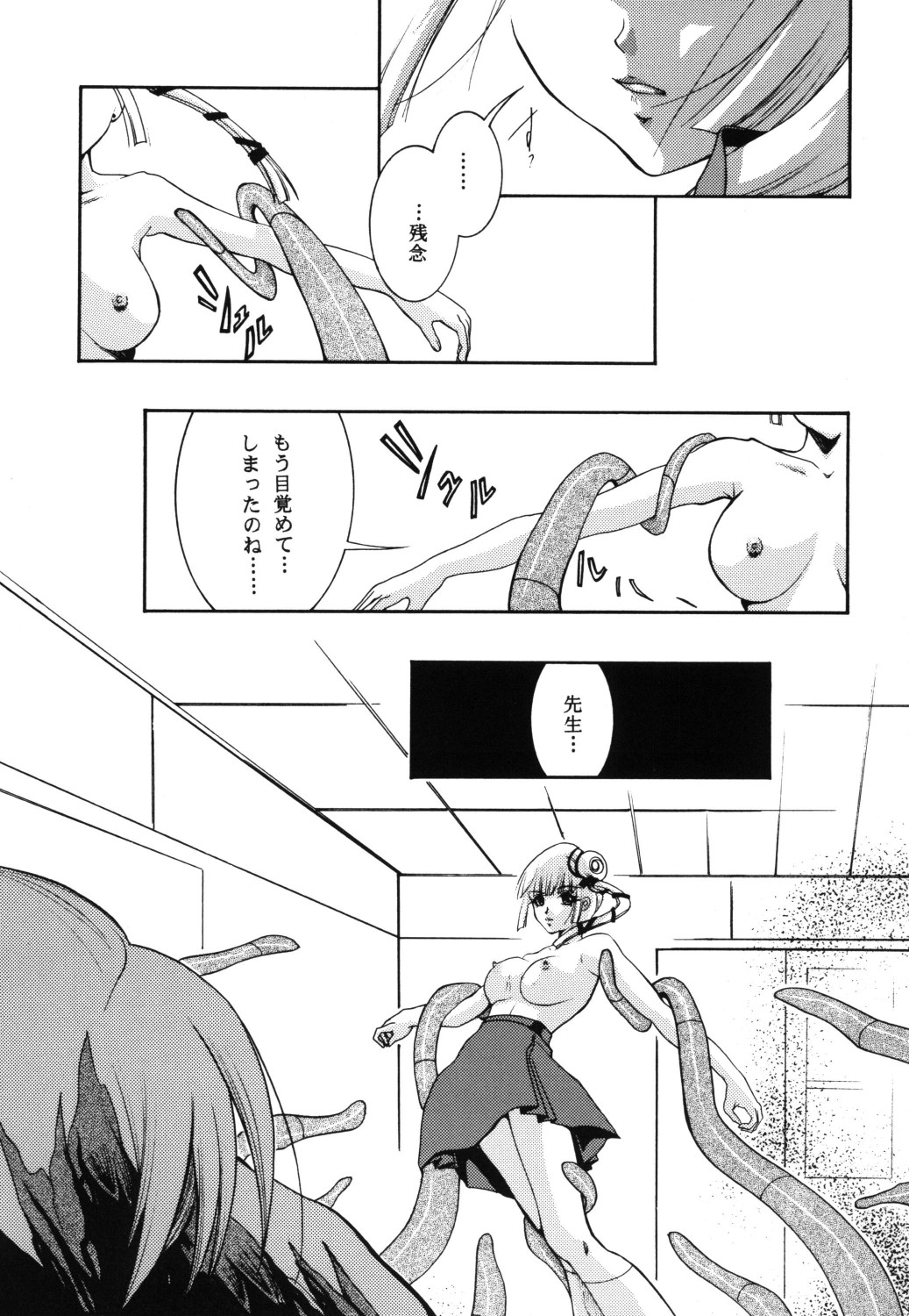 (C75) [Barbaroi no Sato (Ryuuka Ryou)] in you hime (Vampire Princess Miyu) page 19 full