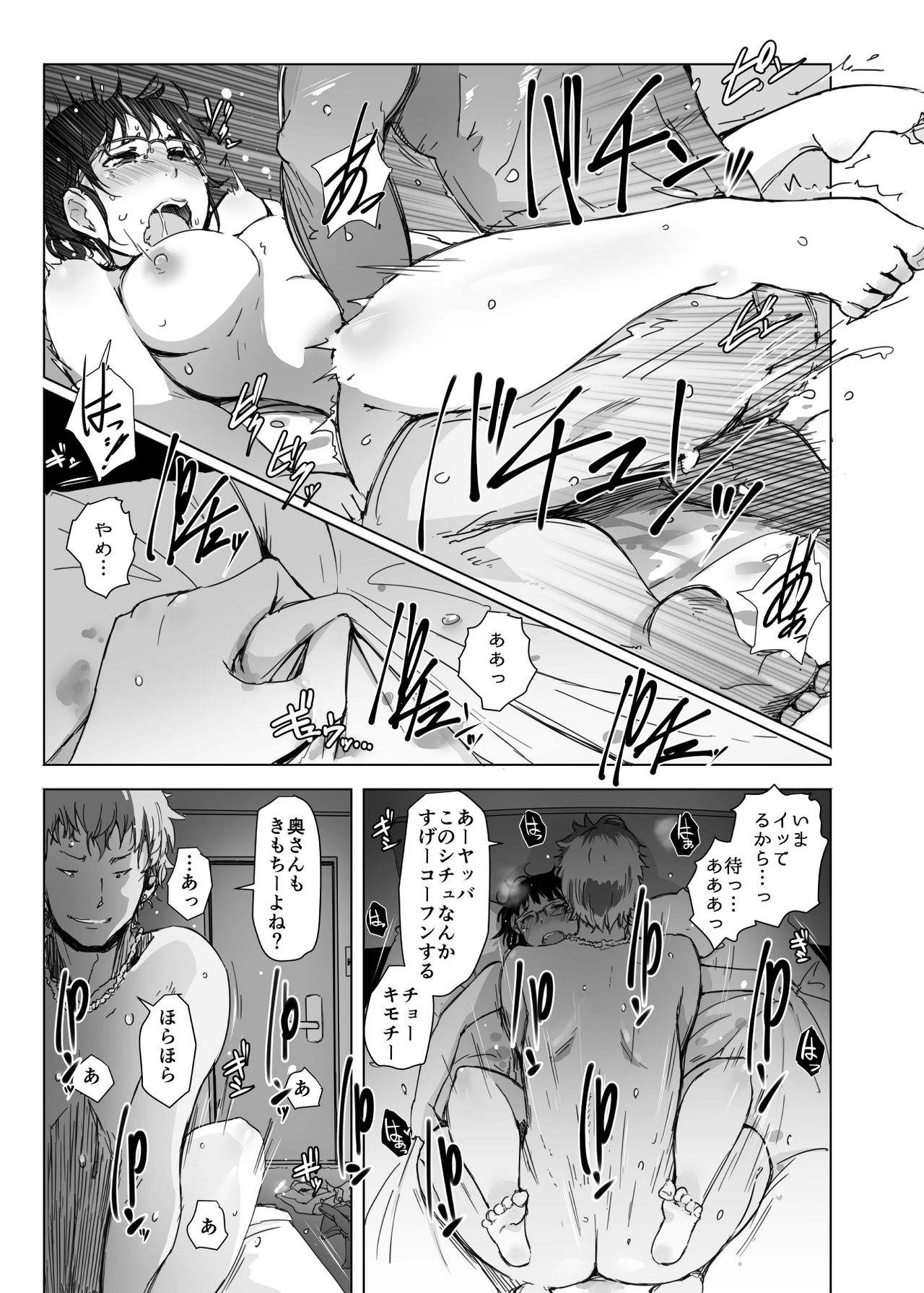 [Arakureta Monotachi (Arakure)] Tsuma to Charao ga Kieta NTR Bedroom+ Kahitsu Ban [Digital] page 32 full