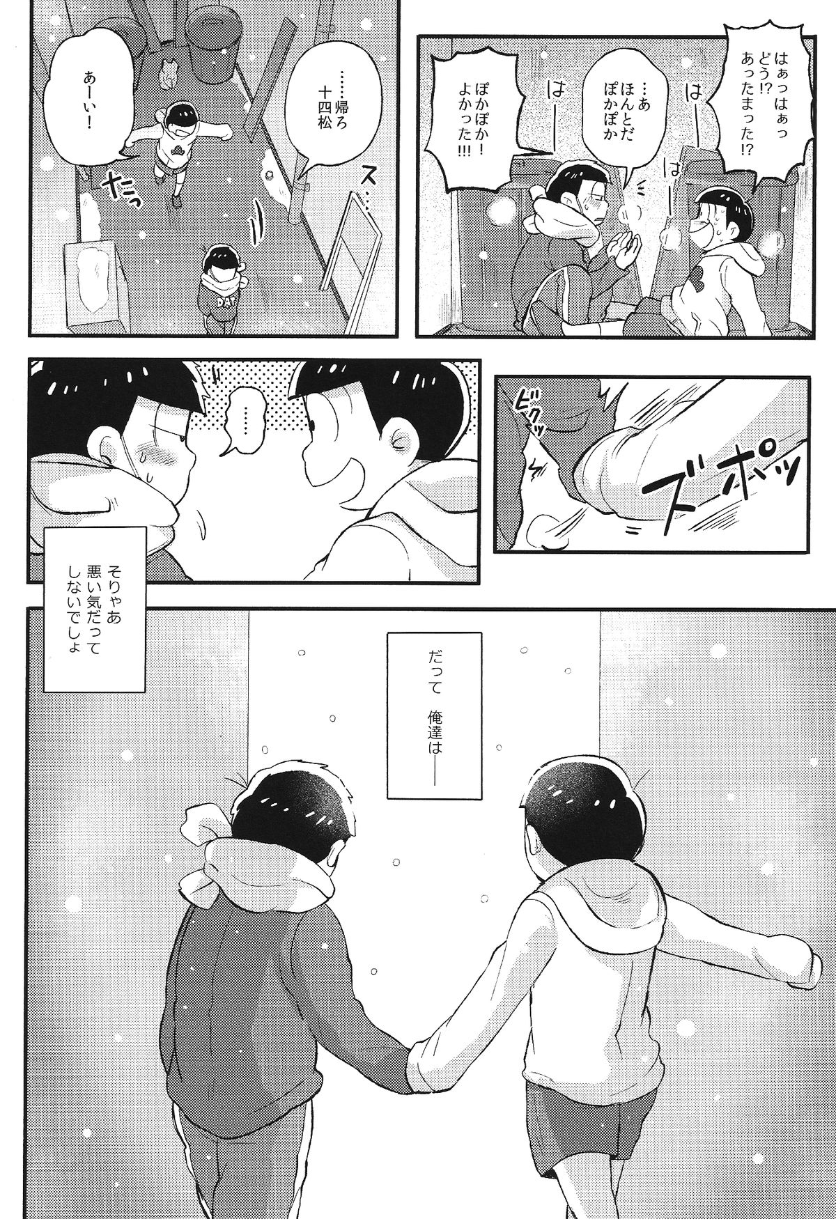 (Kahou wa Nete Matsu) [Momoiro-netsuduki (Kisaki Nana)] Kimi to Suki Doushi (Osomatsu-san) page 7 full