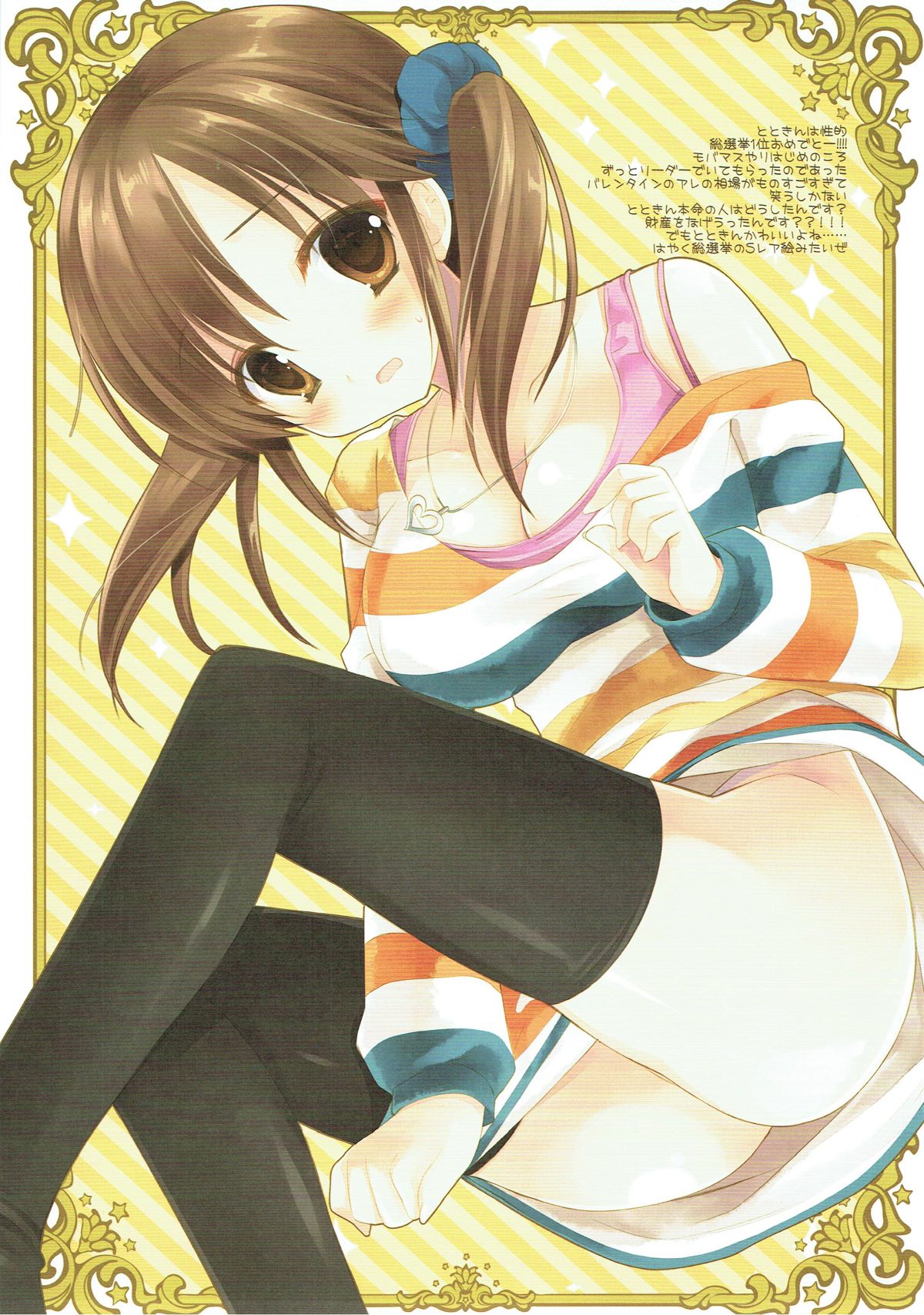 (C82) [D.N.A.Lab. (Miyasu Risa)] SoundCinderella (THE IDOLM@STER CINDERELLA GIRLS) page 21 full