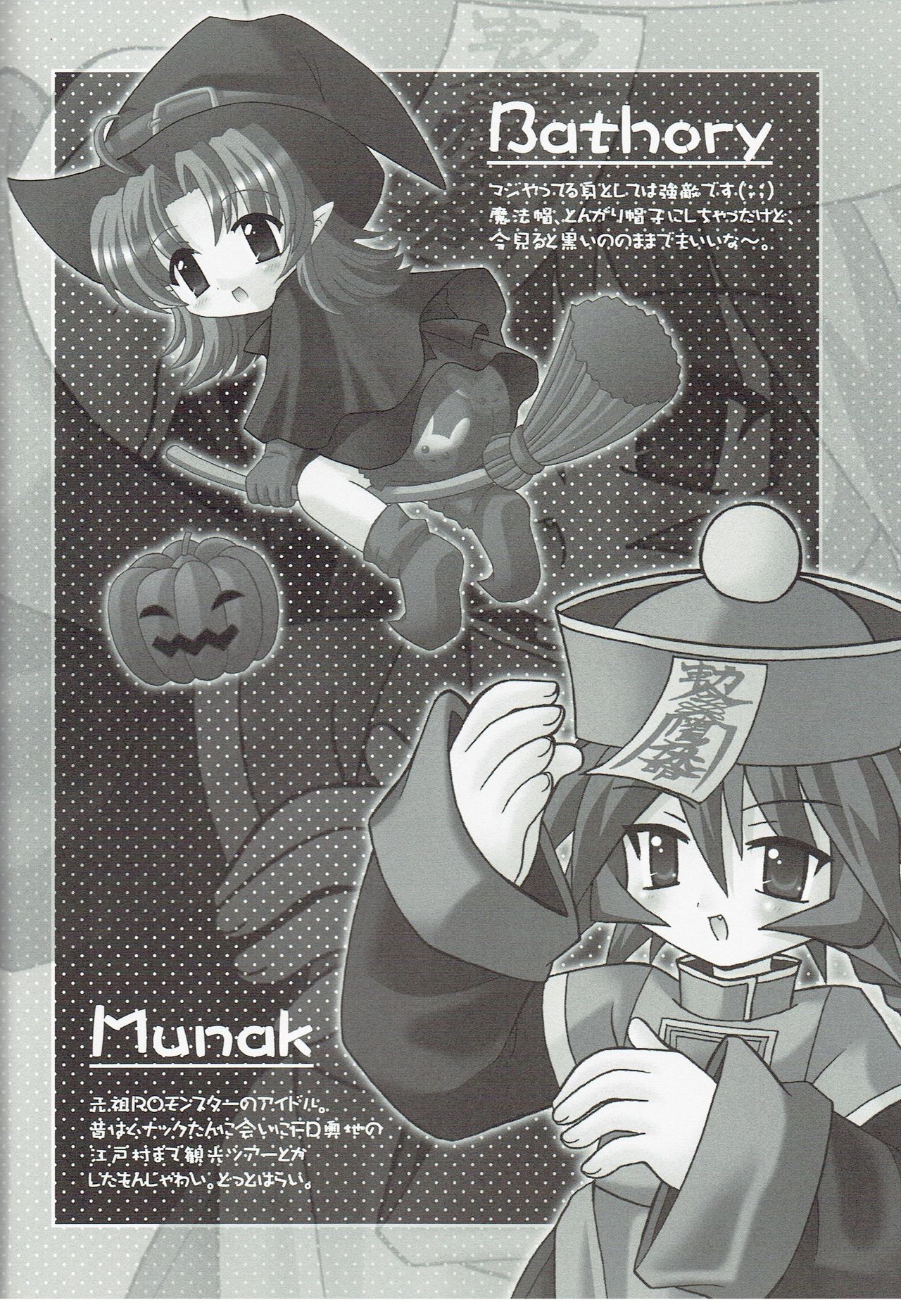 (CR35) [Nekomaya. (Nekoma Kotomitsu)] Alice Pasture (Ragnarok Online) page 12 full