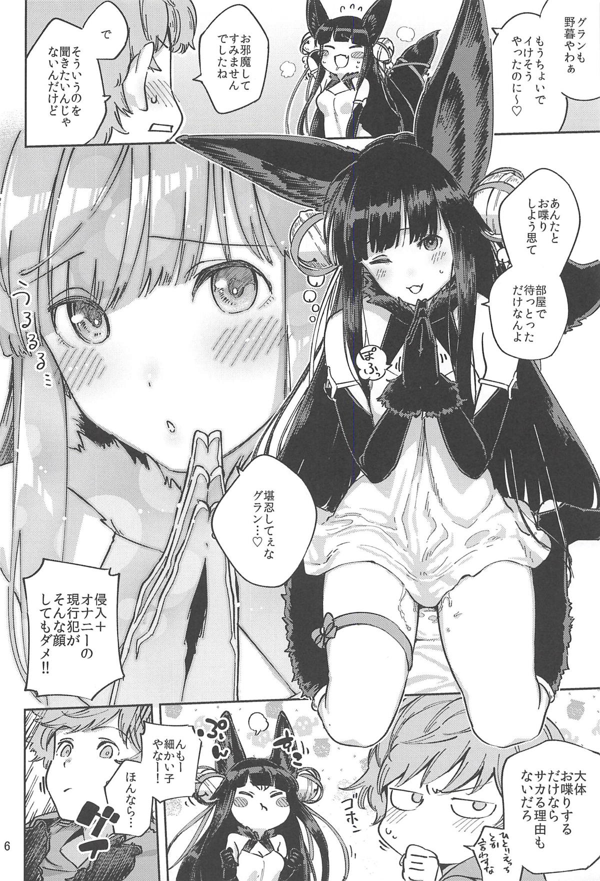 (C94) [Haraheridou (Herio)] Mizu mo Shitataru Ii Yuel (Granblue Fantasy) page 5 full