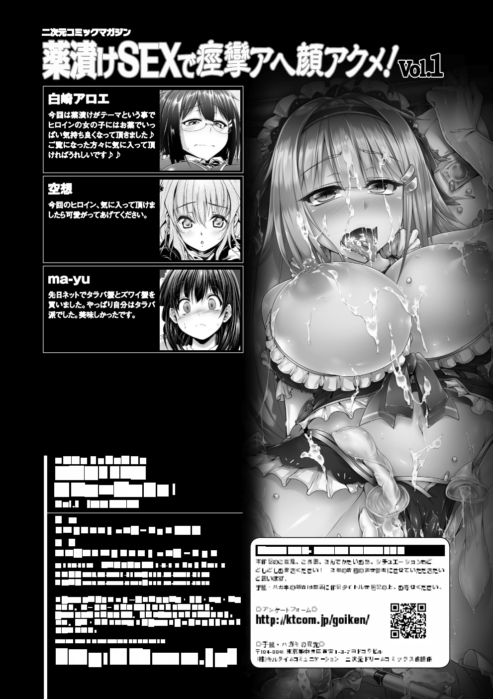 [Anthology] 2D Comic Magazine Kusurizuke SEX de Keiren Ahegao Acme! Vol. 1 [Digital] page 75 full