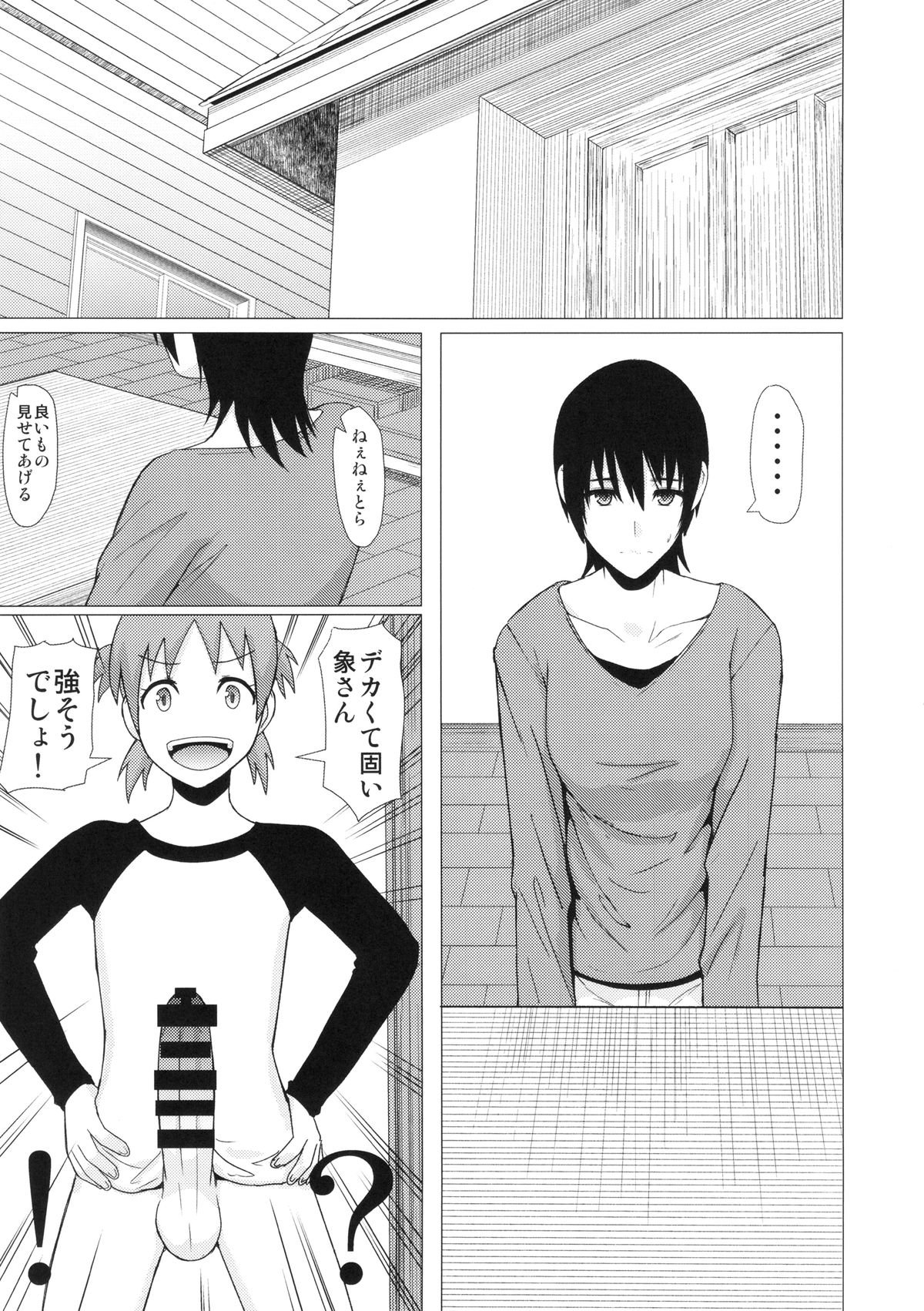 (Futaket 10.5) [Pollinosis (Shinkuu Tatsuya)] REDLEVEL14 (Yotsubato!) page 2 full