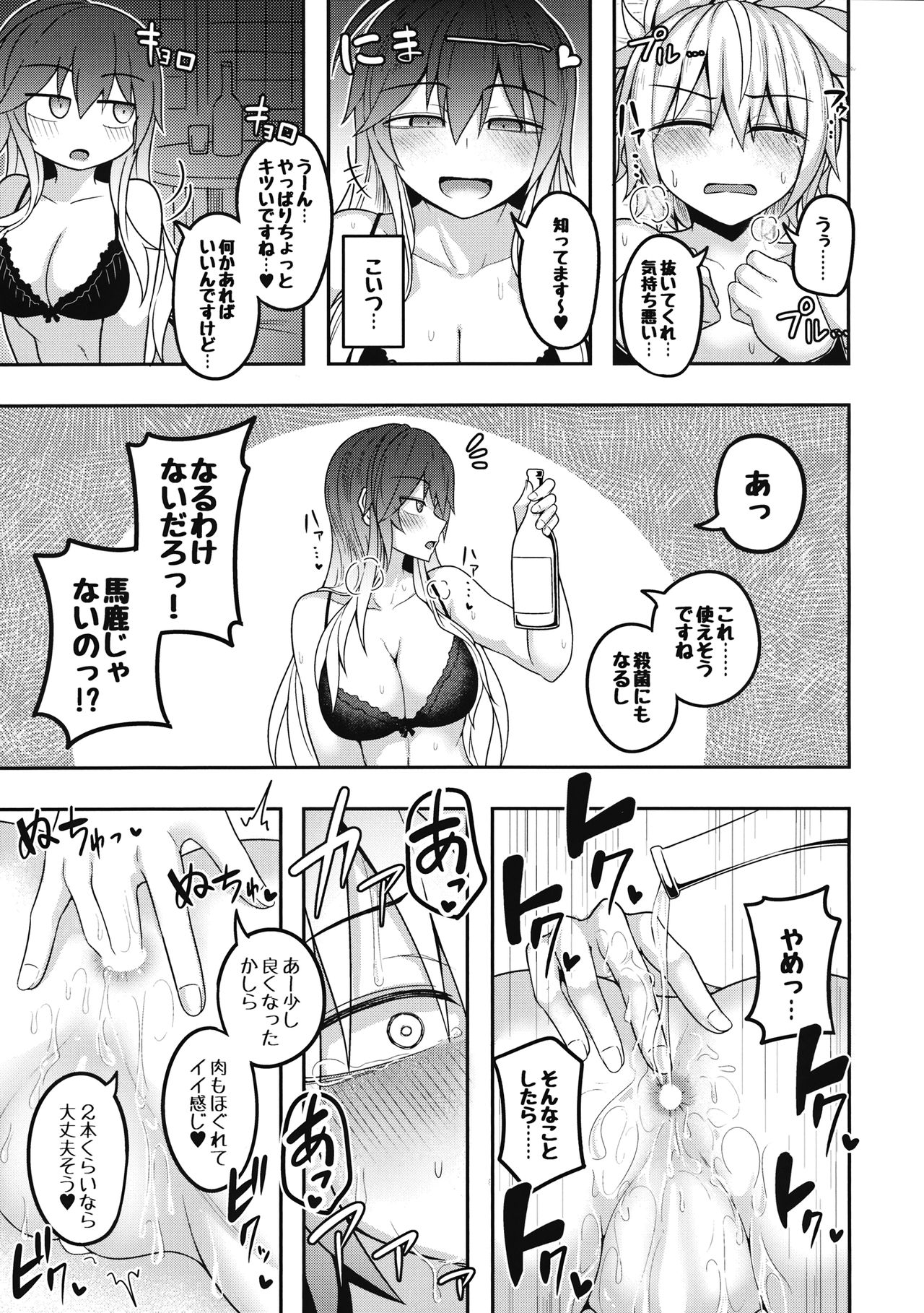 (Reitaisai 15) [Lapiz Lazuli Kouseki (Kuroha Rapid)] Bonnou no Matenrou 2 (Touhou Project) page 22 full