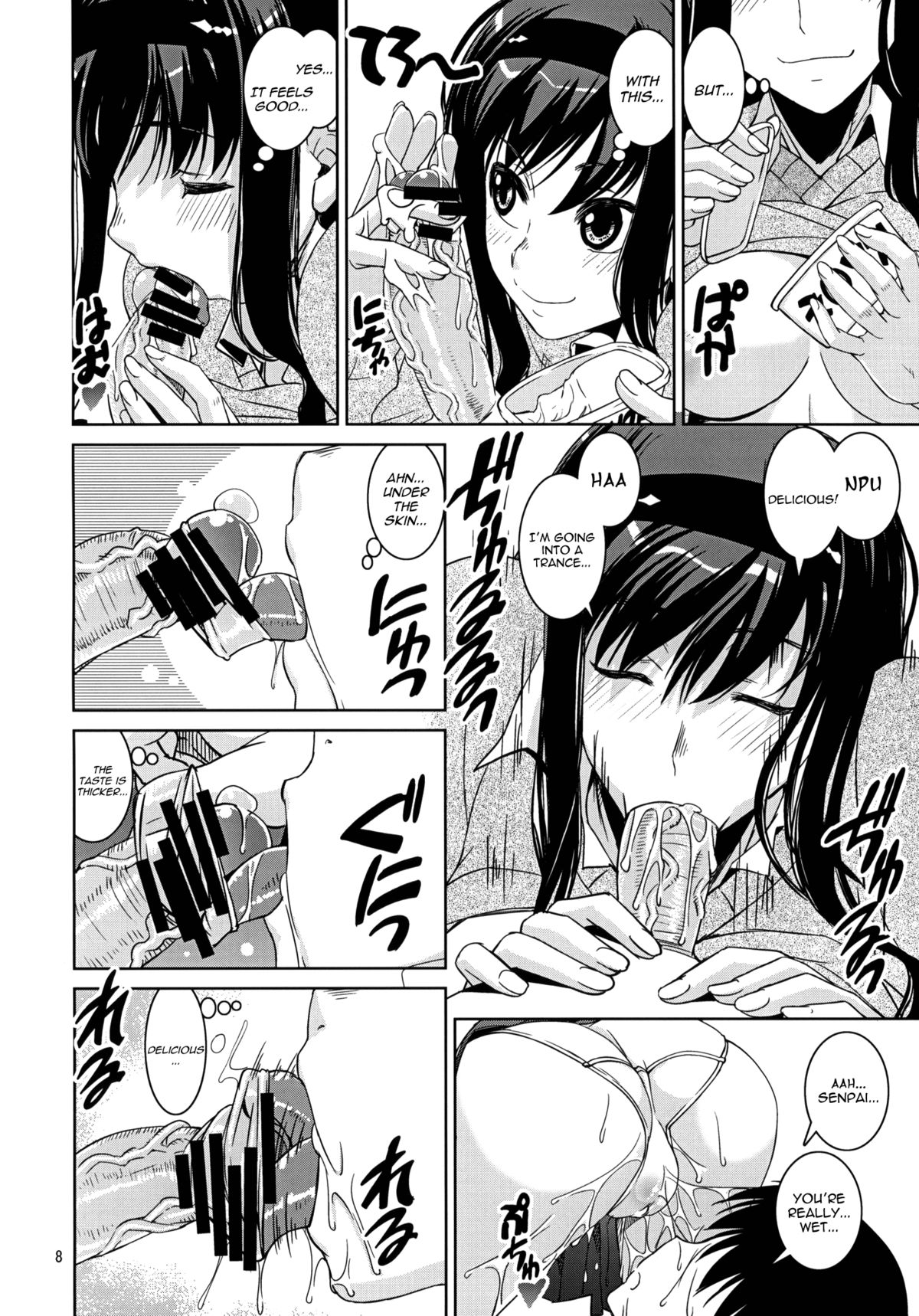 (C76) [KATAMARI-YA (Shinama, Kanetsuki Masayoshi)] GentleH (Amagami) [ENG] [Yoroshii] page 7 full