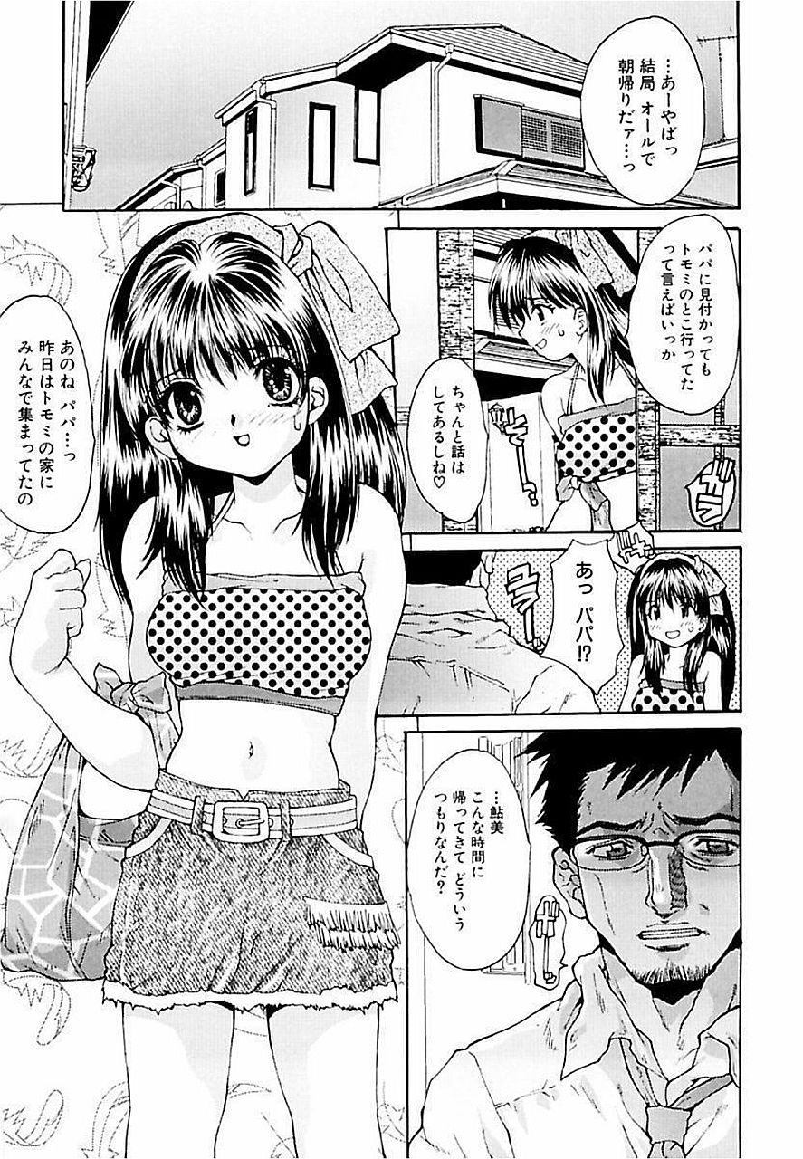 [Oyama Yasunaga] Shakkin Shoujo Dorei [Digital] page 27 full