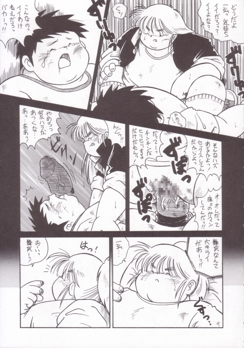 (CR35) [Infinity-Force (Various)] Plump Pop 4 (Various) page 28 full