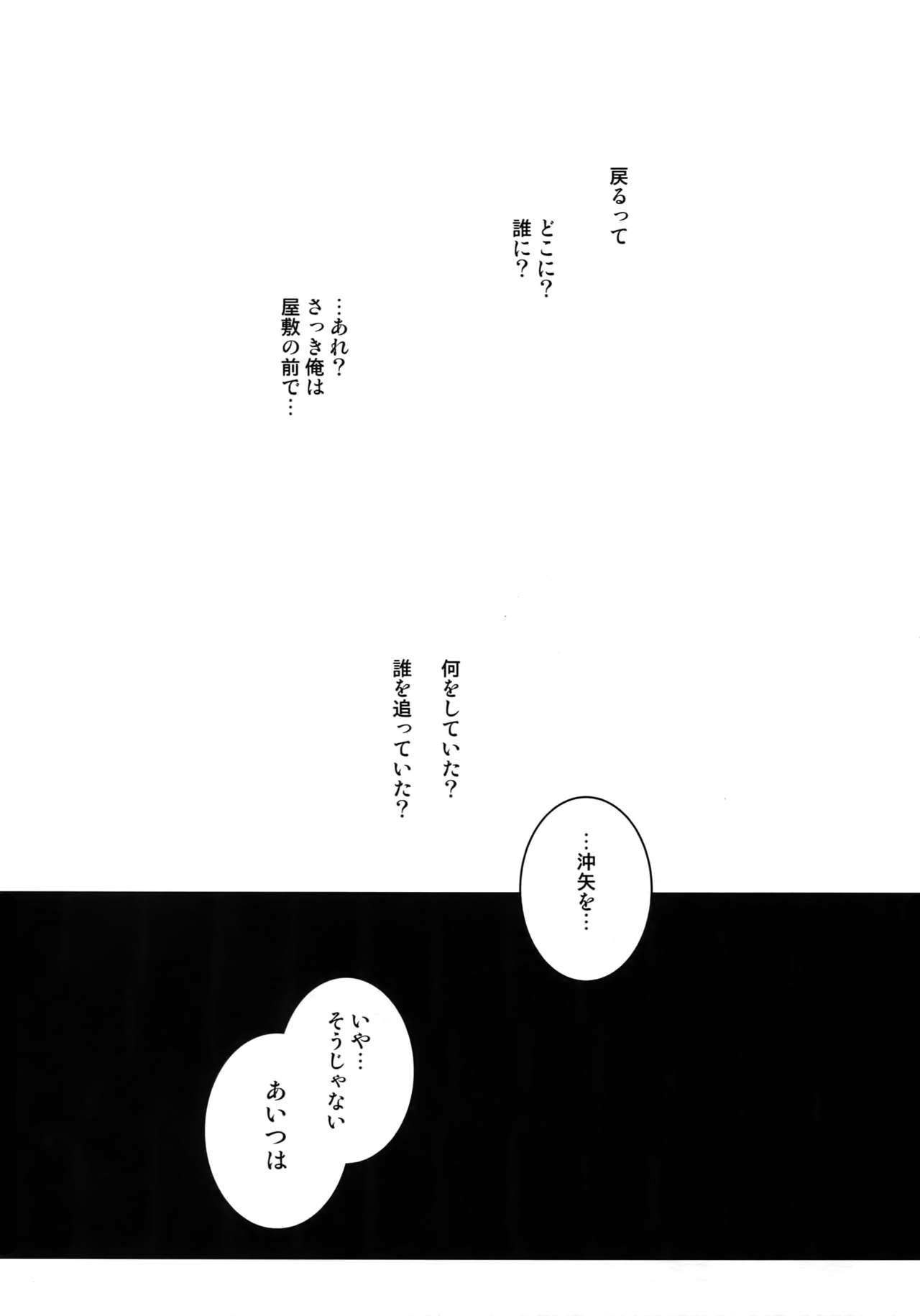 (C94) [Heineken (Koma)] Another one! (Detective Conan) page 68 full