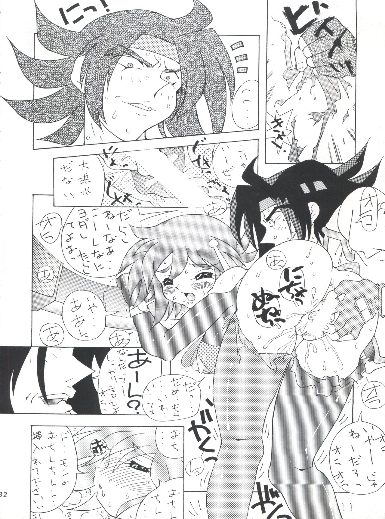 (C49) [Team Phoenix (Various)] Fushichou 04 Trust You Forever (Gundam Wing, G Gundam) page 31 full