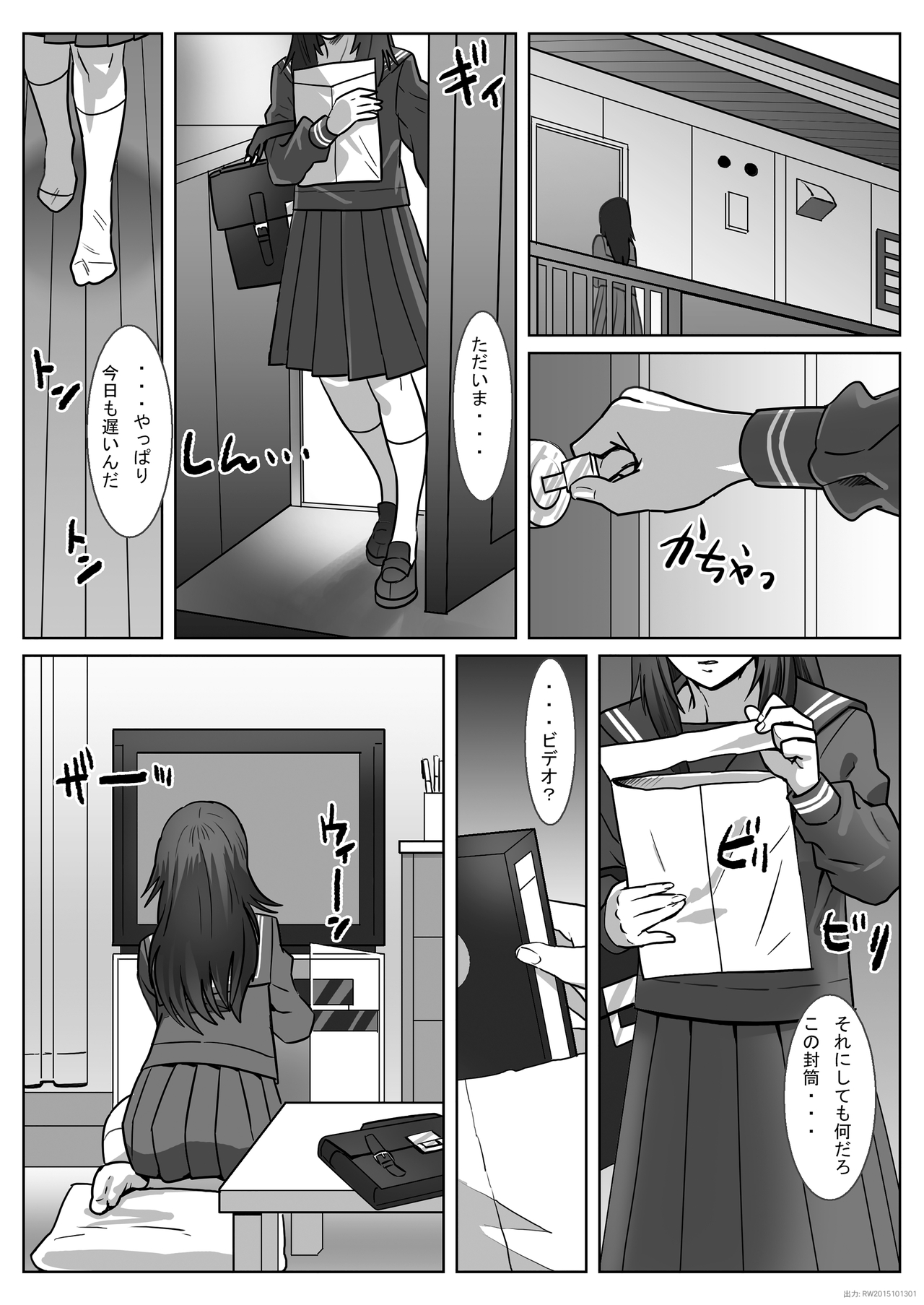 [Remora Works] FUTACOLO CO -INHERITANCE- page 4 full
