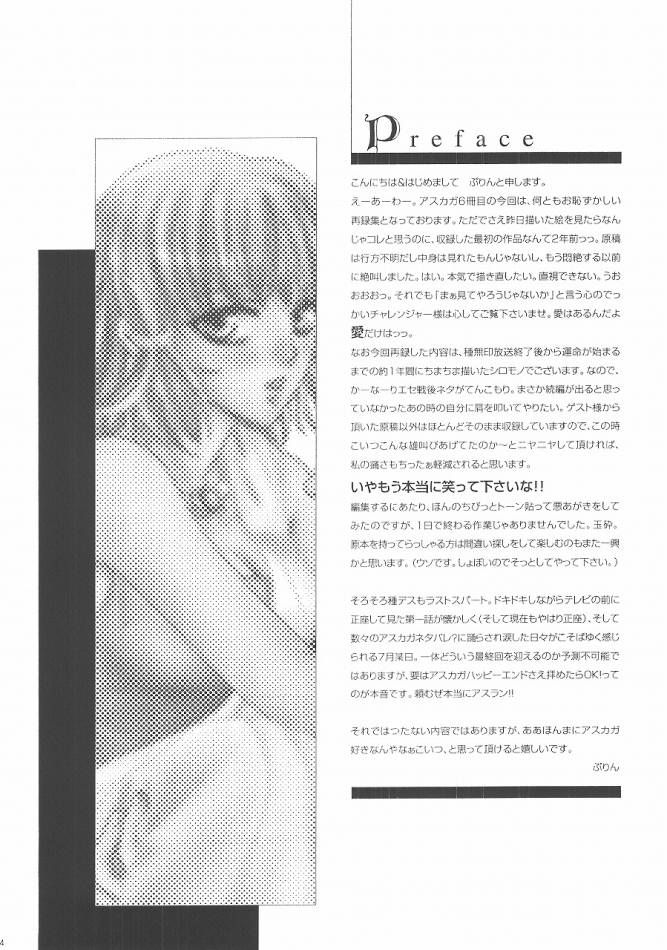 (C68) [Purincho. (Purin)] Always with you (Gundam SEED DESTINY) page 3 full