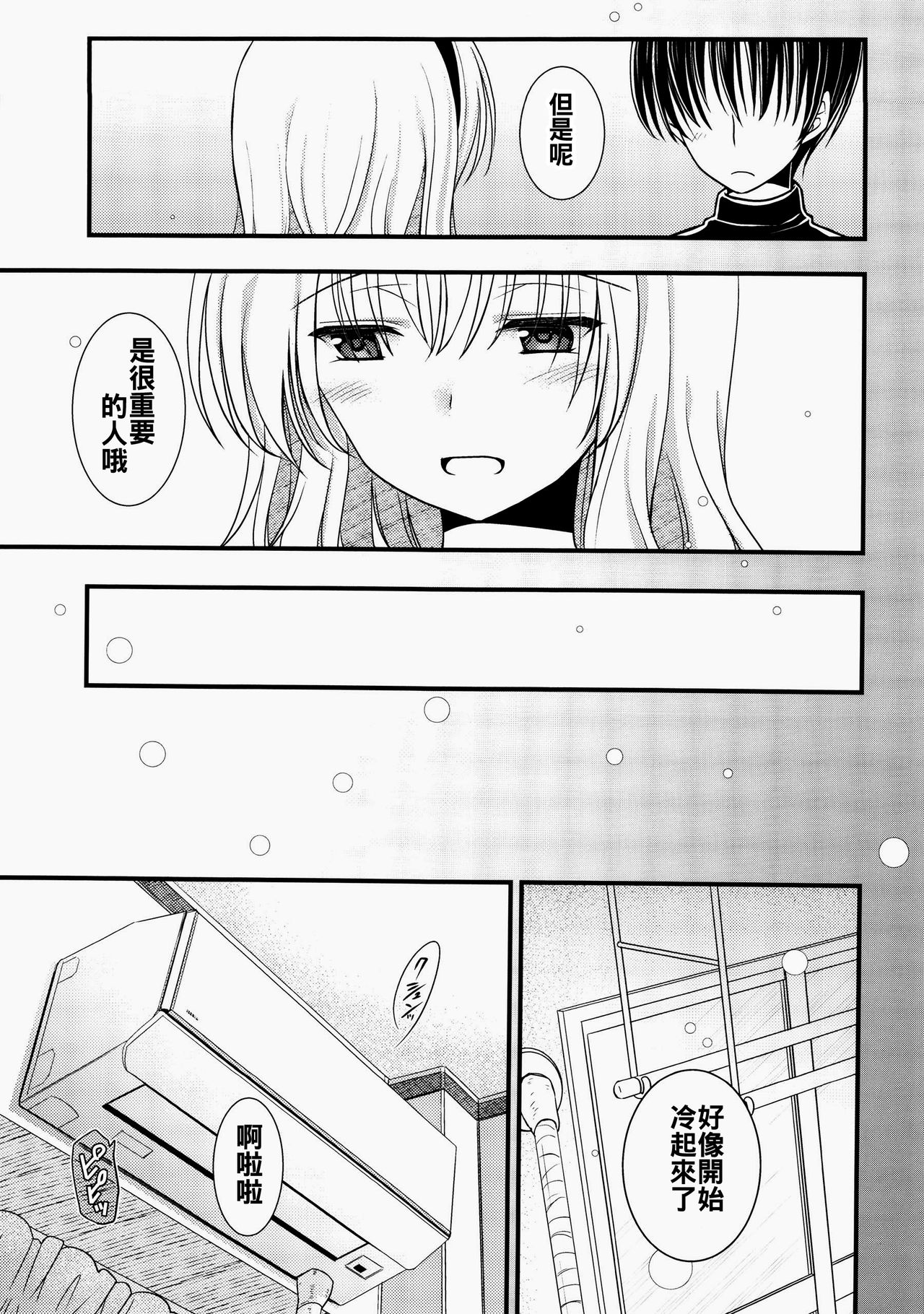 (C89) [Iiwake-Gaisya (Shigemiya Kyouhei)] Tonari no Alice-san Fuyu (Touhou Project) [Chinese] [oo君個人漢化] page 8 full